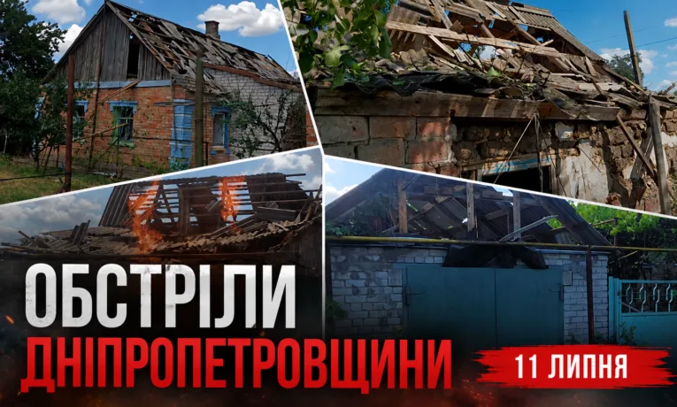 Ворожі атаки на Дніпропетровщину: наслідки обстрілів