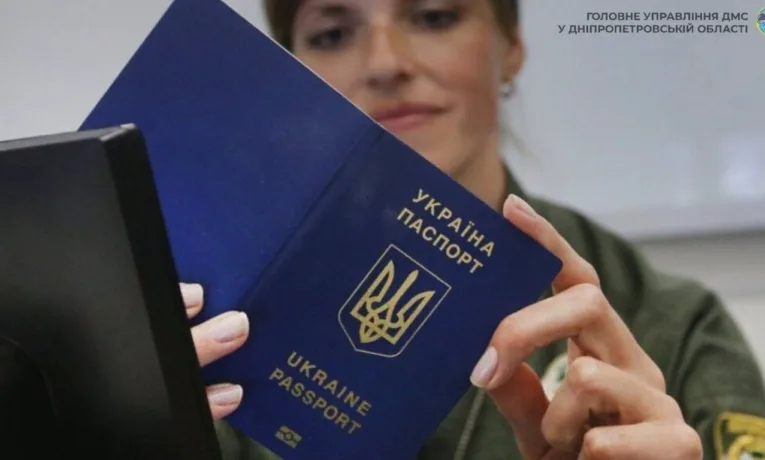 Як перевірити закордонний паспорт перед поїздкою
