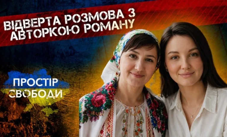 Юлія Бакланова презентувала роман «Ті, хто бачать у пітьмі»