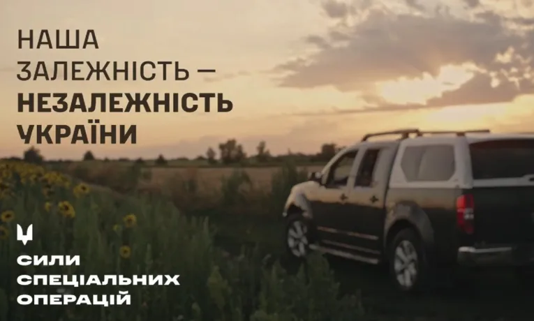 ССО Дніпро