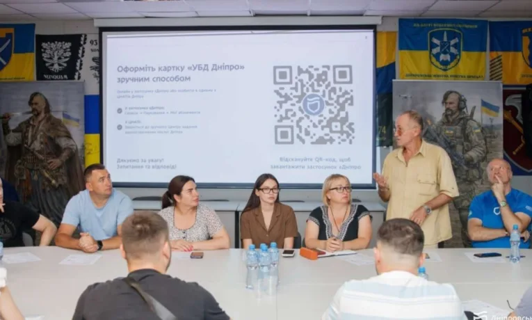Безкоштовне паркування для УБД у Дніпрі: як оформити