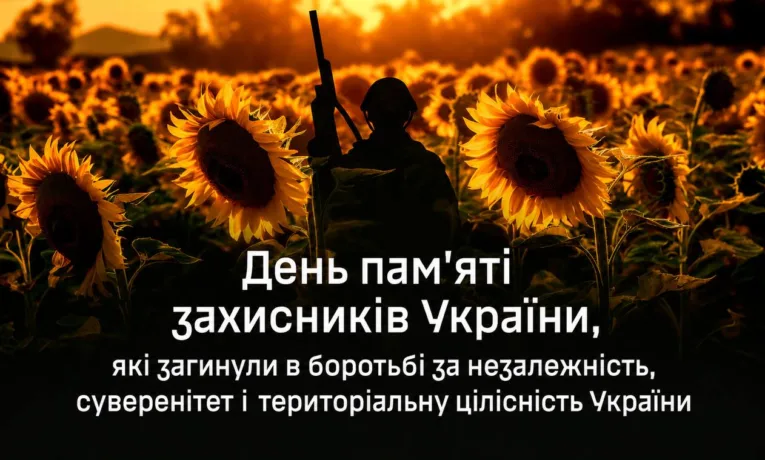 Борис Філатов вшанував пам'ять захисників України