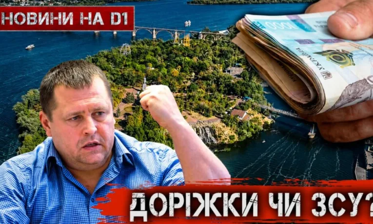 Бюджет Дніпра: ремонт доріжок чи допомога ЗСУ?