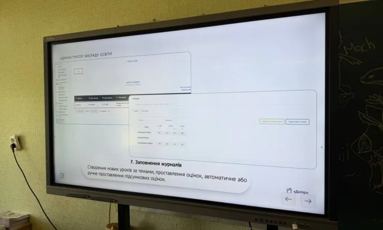 Цифровізація шкіл Дніпра: впровадження е-журналів