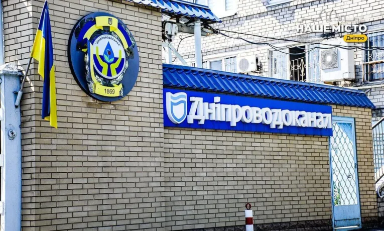 Де у Дніпрі 9 серпня немає води: адреси відключень
