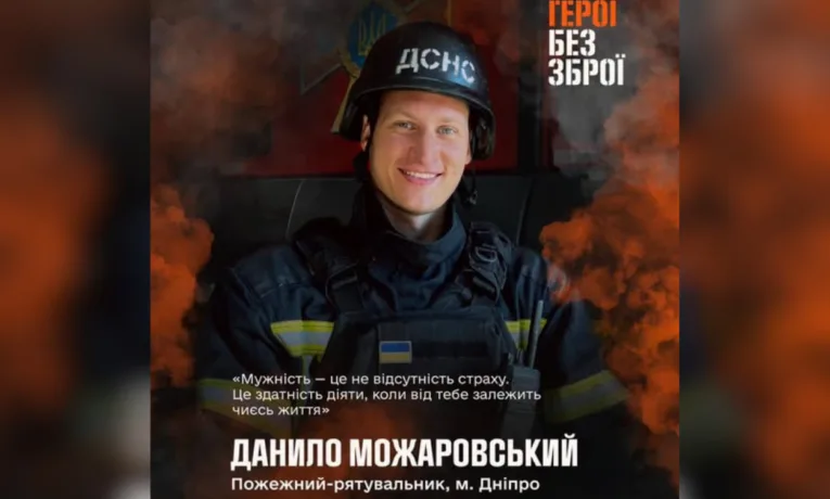Десять років на варті: історія рятувальника з Дніпра