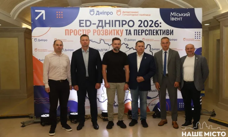 ED-ДНІПРО 2026: як готують школи до навчального року