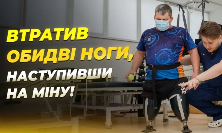 Герой з Дніпра: як відновлюється воїн після поранення
