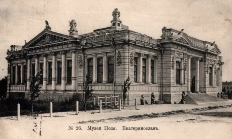 Історичний музей Дніпра: унікальні фото 1905 року