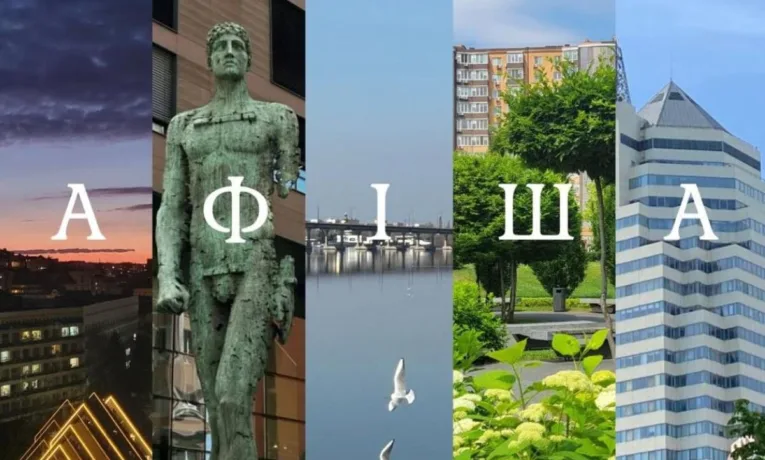 Куди піти у Дніпрі на останні вихідні літа 29-30 серпня