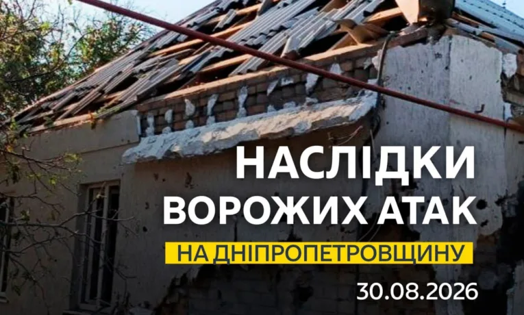 Масована атака на Дніпропетровщину: наслідки обстрілів