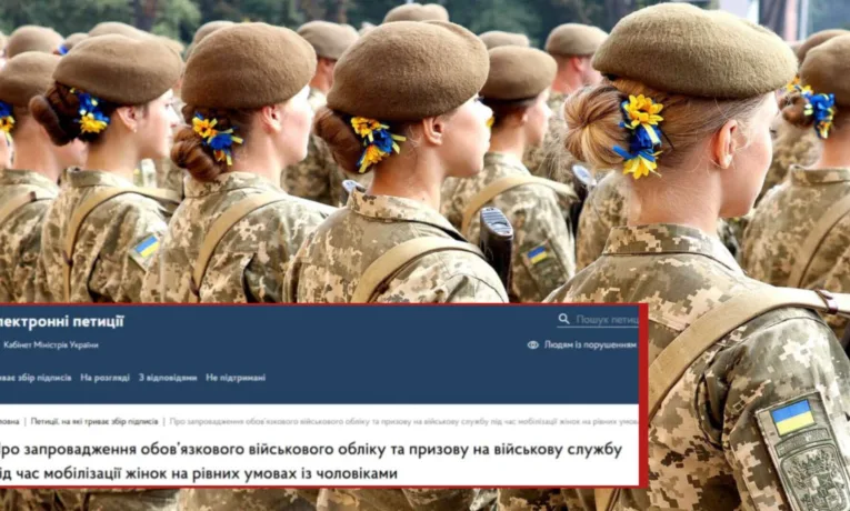 Мобілізація жінок в Україні: нова петиція до Кабміну