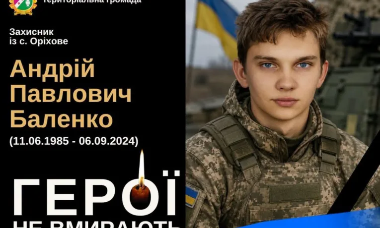 На Дніпропетровщині попрощаються із загиблим Героєм