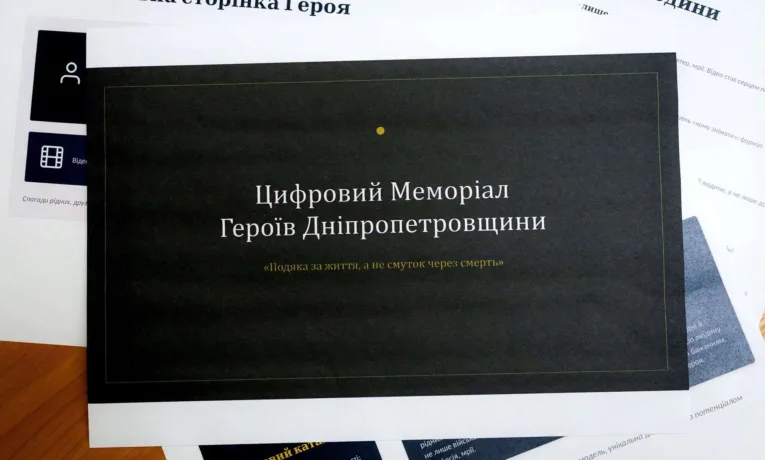 На Дніпропетровщині створять цифровий меморіал героїв