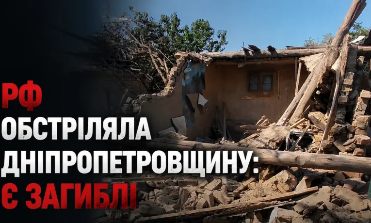 Наслідки ворожих атак на Дніпропетровщину: є загиблі