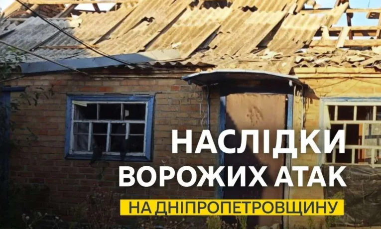 Нічна атака на Дніпропетровщину: наслідки обстрілів 22 серпня