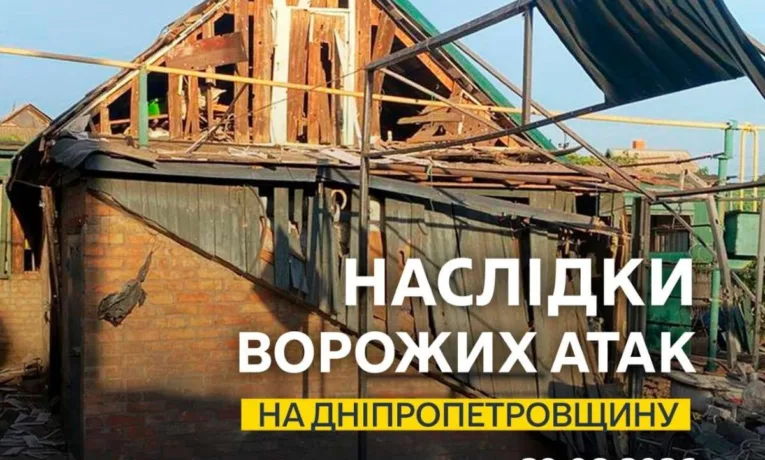 Нічна атака на Дніпропетровщину: наслідки обстрілів