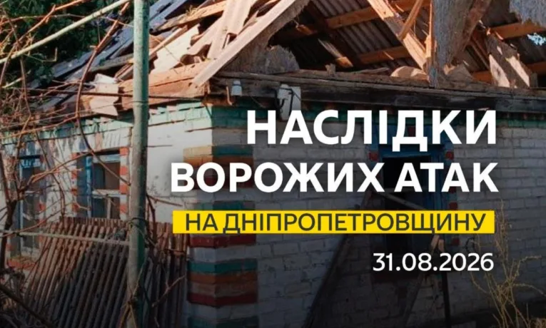 Нічна атака на Дніпропетровщину: постраждав чоловік