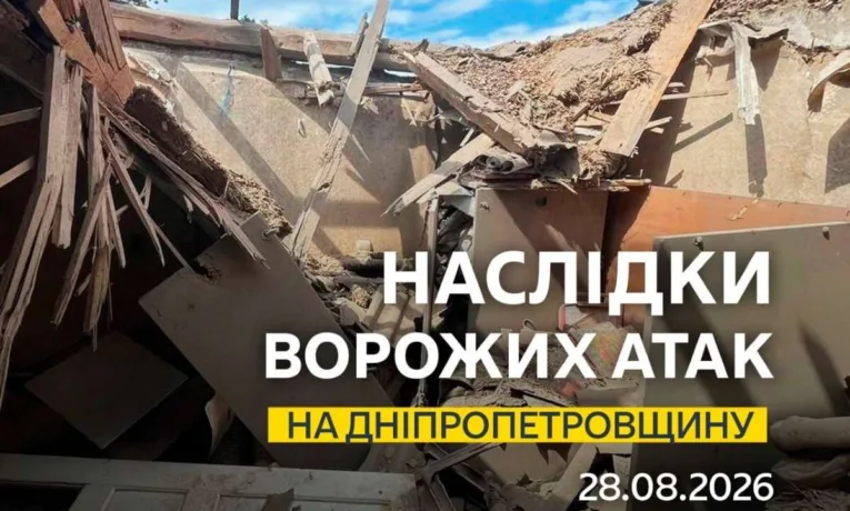 Нічна атака на Дніпропетровщину: є загиблі та руйнування