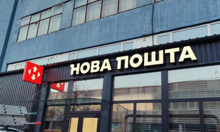 Нова пошта змінює логістику: що варто знати клієнтам