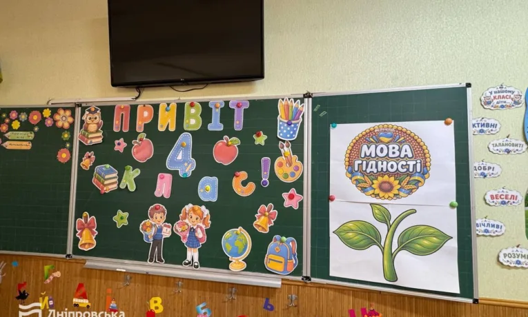 Підготовка шкіл Дніпра до навчального року 2026-2027