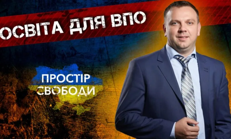 Пільги для вступників з ТОТ: плани на 2025 рік