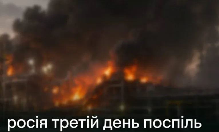 РФ масовано атакувала об’єкти Нафтогазу на Дніпропетровщині