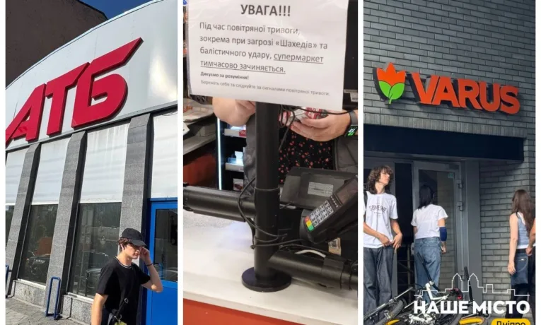 Робота супермаркетів Дніпра під час тривоги: нові правила