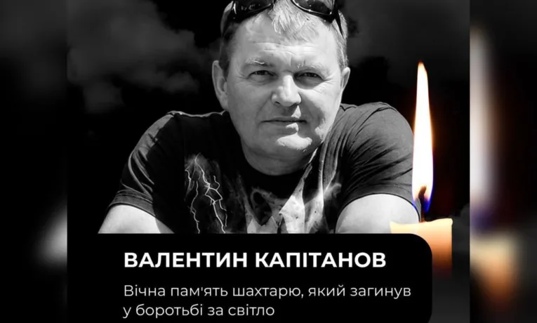 Російські дрони вбили шахтаря на Дніпропетровщині
