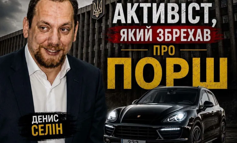 Скандал у Дніпрі: діяльність активіста Селина під прицілом