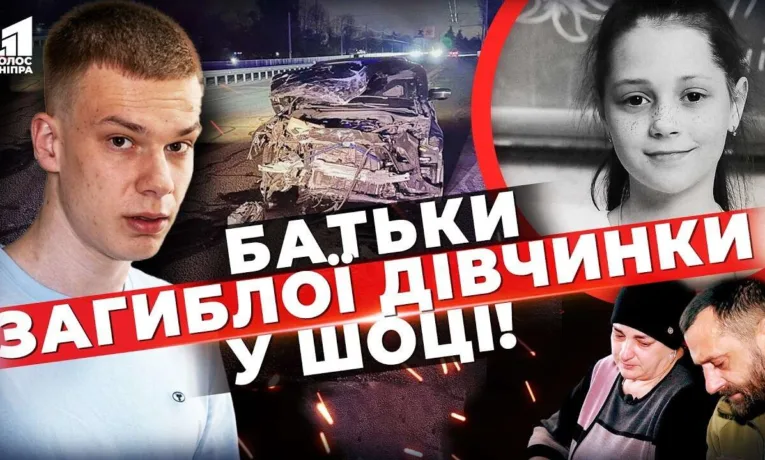 Смертельна ДТП у Дніпрі: винуватець вийшов під заставу