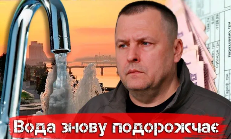 Тарифи на воду у Дніпрі: чому ціни зросли у 2,5 раза