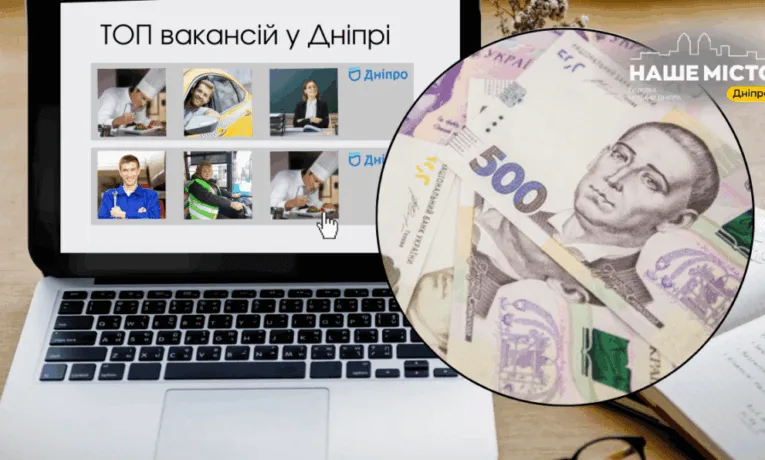 ТОП-5 високооплачуваних вакансій у Дніпрі: до 180 тисяч