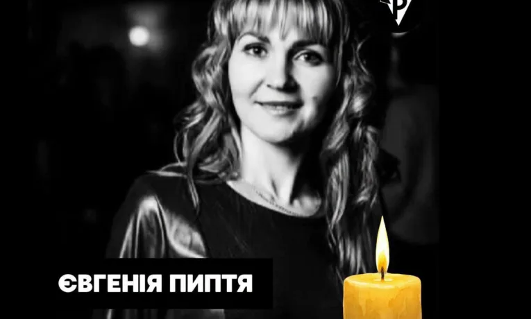 Трагедія у Кривому Розі: загинула Євгенія Пиптя