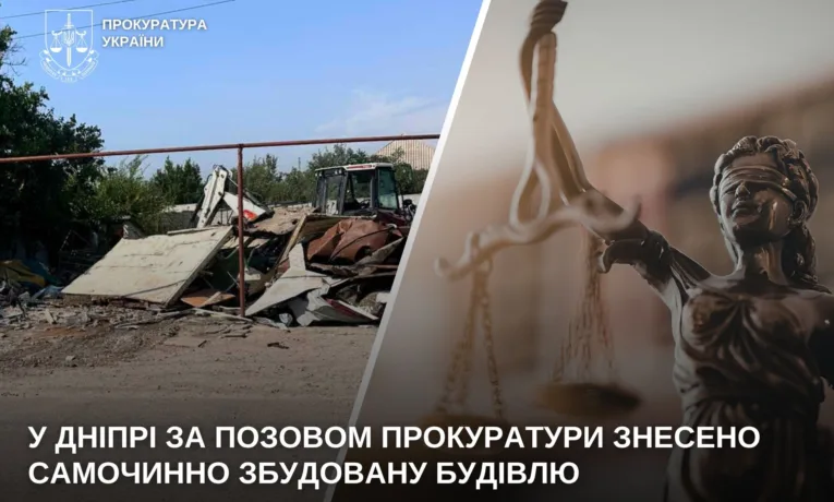 У Дніпрі знесли незаконну будівлю за позовом прокуратури