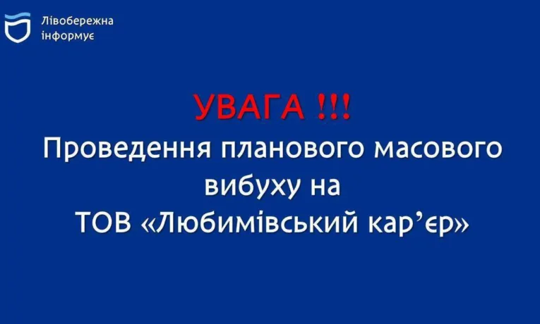 У Самарському районі Дніпра сьогодні лунатимуть вибухи