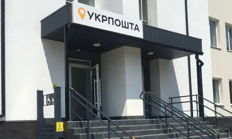 Укрпошта про ІПН у квитанціях: чому вимагають дані