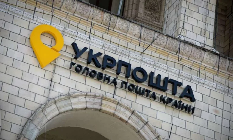 Укрпошта змінила правила оплати комунальних послуг