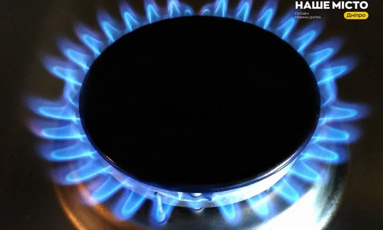 Відключення газу у Дніпрі: графік робіт на серпень