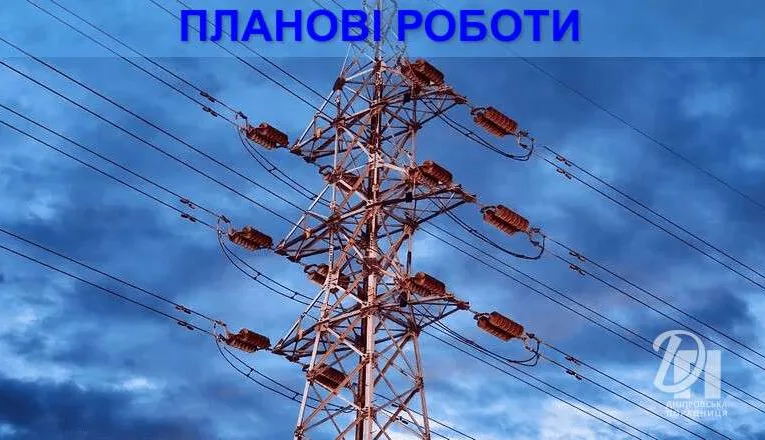 Відключення світла у Дніпрі 26 серпня: адреси та графіки