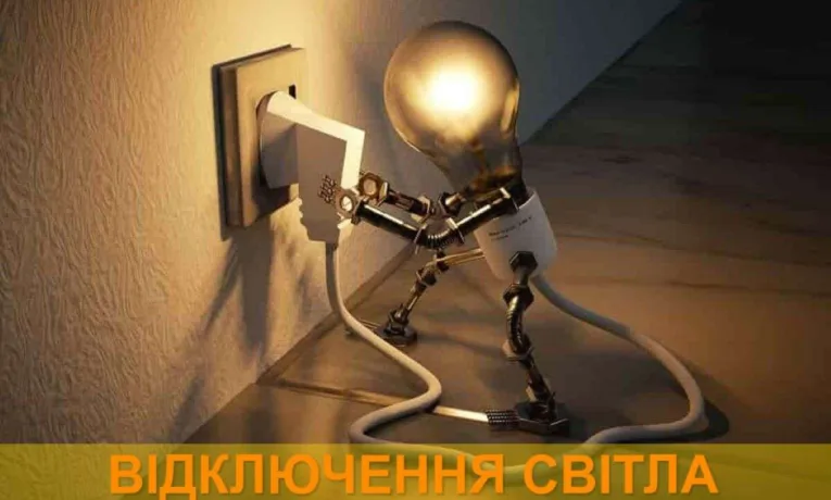Відключення світла у Дніпрі 4 серпня: де не буде енергії