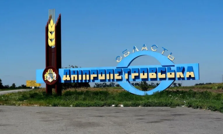 Ворог понад 10 разів атакував Дніпропетровщину