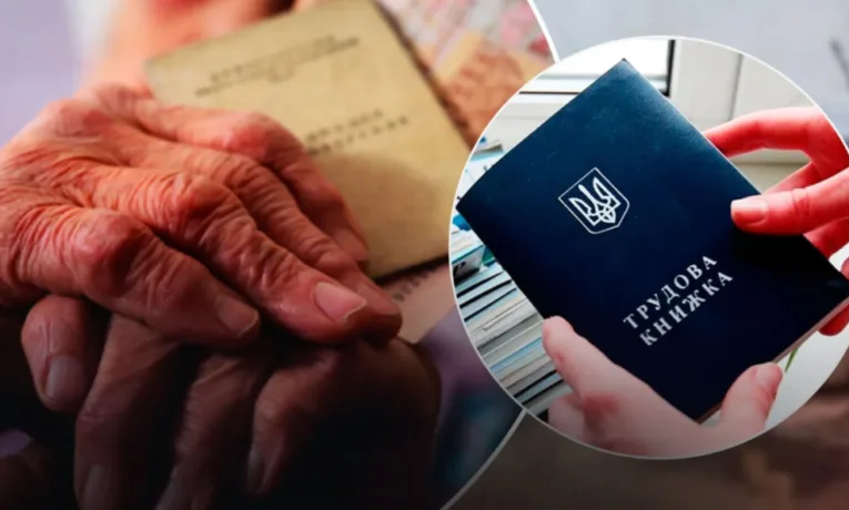 Як докупити страховий стаж для пенсії у 2026 році
