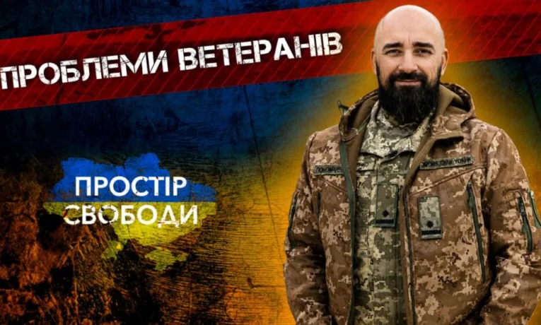 Як ветеранам адаптуватися до цивільного життя в Україні