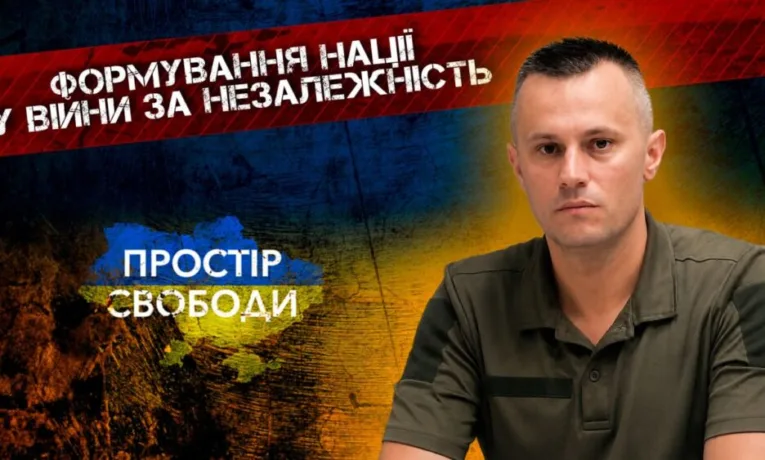 Як війна гартує українську націю: думки Олексія Івашина
