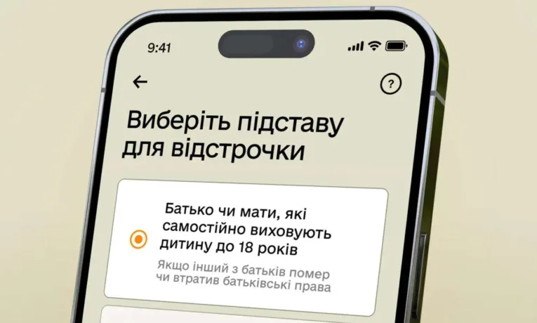 Зникла відстрочка у «Резерв+»: що робити військовозобов'язаним