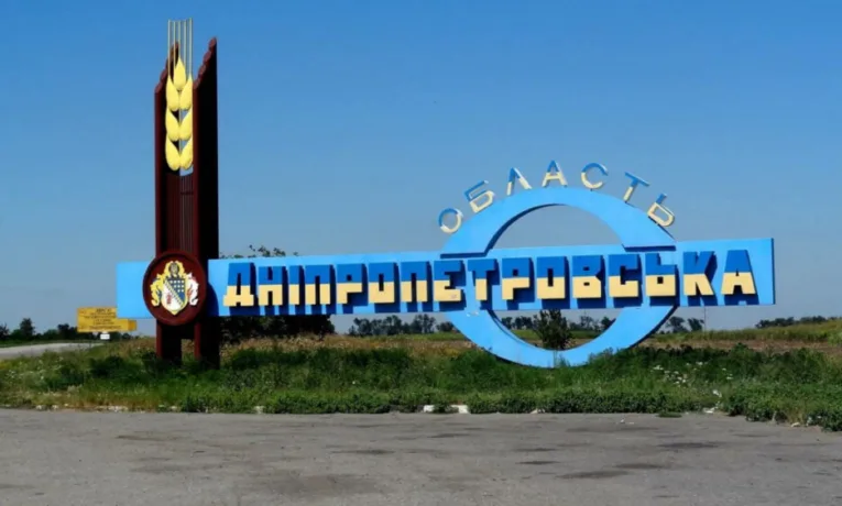 Бюджет Дніпропетровщини: чому регіон втрачає мільярди