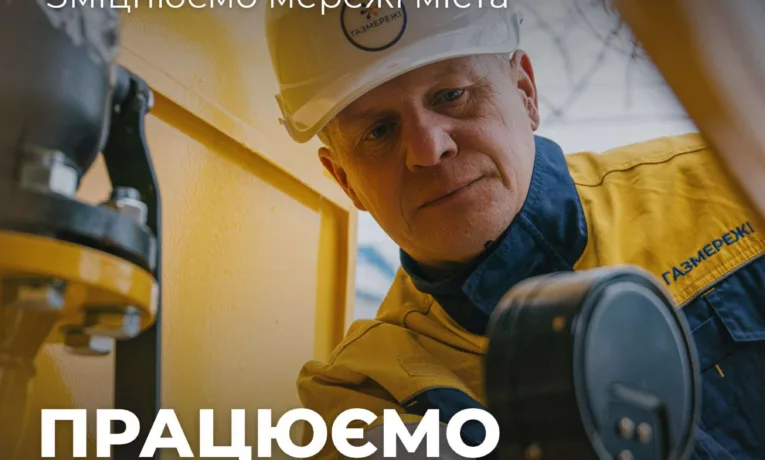 Чому важливо вчасно платити за доставку газу у Дніпрі