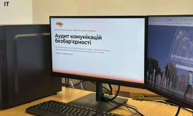 Цифрова безбар'єрність у Дніпрі: результати аудиту