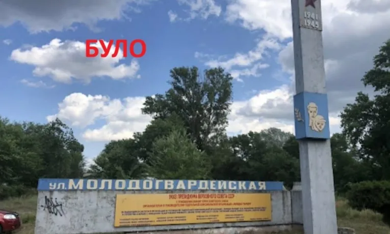 Декомунізація у Дніпрі: курйоз із пам’ятною стелою